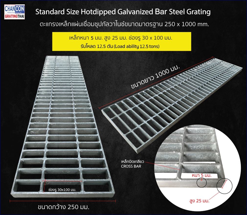 เกรตติ้งฝารางปิดท่อระบายน้ำตะแกรงเหล็กแผ่นเชื่อมชุบสังกะสีทนสนิม  Hot dipped Galvanized Carbon Bar Steel Grating