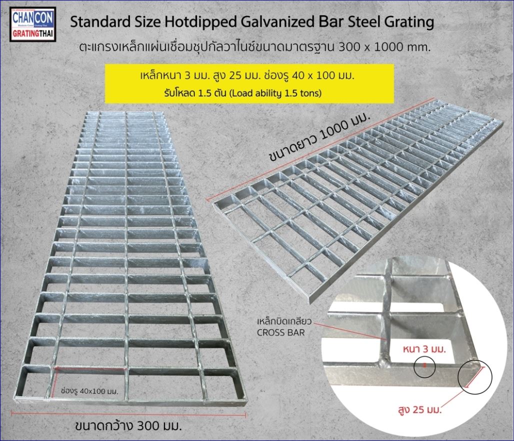 เกรตติ้งฝาปิดท่อรางระบายน้ำตะแกรงเหล็กแผ่นเชื่อมชุบสังกะสีทนสนิม  Hot dipped Galvanized Carbon Bar Steel Grating